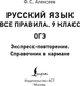 Миниатюра изображения товара Учебное пособие АСТ Русский язык. Все правила. 9 класс, мягкая обложка (Алексеев Филипп)