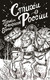Миниатюра изображения товара Книга АСТ Стихи о России / 9785171593896 (Пушкин А.С., Есенин С.А., Некрасов Н.А.)