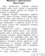 Миниатюра изображения товара Учебное пособие АСТ Русский язык. Фонетика 1 класс, мягкая обложка (Докторова Светлана и др.)