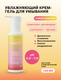 Миниатюра изображения товара Гель для умывания Art&Fact SK-Influx 3% + Betaine 3% Для чувствительной кожи (150мл)