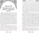 Миниатюра изображения товара Книга Вече Путь ислама. От Пророка до Еврохалифата / 9785448447969 (Мосякин А.)