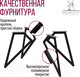 Миниатюра изображения товара Обеденный стол Millwood Женева Л 160x80x75 (белый/металл черный)