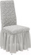 Миниатюра изображения товара Чехол на стул Mio Tesoro Жаккард Люкс 10034/1582 (с оборкой)