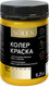Миниатюра изображения товара Колеровочная краска Solex Желтая (250мл)