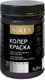 Миниатюра изображения товара Колеровочная краска Solex Черная (250мл)