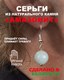 Миниатюра изображения товара Серьги Wolves Элитный Амазонит 40930 №2