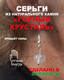Миниатюра изображения товара Серьги Wolves Элитный Горный хрусталь 40942 №2