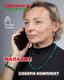 Миниатюра изображения товара Серьги Wolves Элитный Малахит 40957 №1