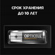 Миниатюра изображения товара Комплект батареек Opticell Professional AA 5052003 (6шт)