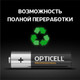Миниатюра изображения товара Комплект батареек Opticell Professional AA 5052003 (6шт)