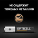 Миниатюра изображения товара Комплект батареек Opticell Professional AAA 5052002 (4шт)