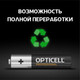 Миниатюра изображения товара Комплект батареек Opticell Professional AAA 5052002 (4шт)
