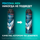 Миниатюра изображения товара Антиперспирант-спрей Rexona Men Минеральный комплекс (150мл)