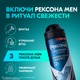 Миниатюра изображения товара Антиперспирант-спрей Rexona Men Минеральный комплекс (150мл)