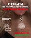 Миниатюра изображения товара Серьги Wolves Элитный Турмалин 40989 №1