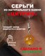 Миниатюра изображения товара Серьги Wolves Элитный Цитрин 41006 №2