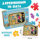 Миниатюра изображения товара Пазл EWA Mini Союзмультфильм. Ну, погоди!