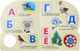Миниатюра изображения товара Музыкальная книга Умка Азбука животных 1 кнопка 10 песен (Степанов В.А. 9785506032304)