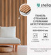 Миниатюра изображения товара Реечная панель STELLA Comfort Standart Акустическая Дуб Сонома МДФ (600х600х9)
