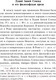 Миниатюра изображения товара Книга АСТ О скоротечности жизни / 9785171632281 (Сенека Л.А.)