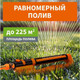 Миниатюра изображения товара Дождеватель Четыре сезона 62-0292 (осциллирующий)