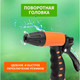 Миниатюра изображения товара Распылитель для полива Четыре сезона 62-0284