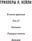 Миниатюра изображения товара Книга Эксмо Дежавю / 9785041956943 (Кейли Л.)