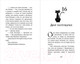 Миниатюра изображения товара Книга Эксмо Сладость или гадость / 9785041641719 (Норклифф Д.)