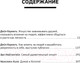 Миниатюра изображения товара Книга АСТ Искусство влиять на людей и зарабатывать деньги / 9785171591021 (Карнеги Д., Хилл Н.)