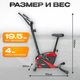 Миниатюра изображения товара Велотренажер Sundays Fitness Simple Line K8309-6 (черный/красный)