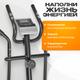 Миниатюра изображения товара Эллиптический тренажер Sundays Fitness Simple Line K8309H-1 (черный/красный)