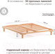 Миниатюра изображения товара Полуторная кровать Домаклево Канапе 120x190 (береза/натуральный)