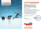 Миниатюра изображения товара Антифриз Total Glacelf Cartech / 229956 (1л)