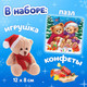 Миниатюра изображения товара Подарочный набор Puzzle Time Подарки от медвежат 3 в 1 / 9714338