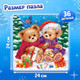 Миниатюра изображения товара Подарочный набор Puzzle Time Подарки от медвежат 3 в 1 / 9714338