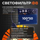 Миниатюра изображения товара Сварочная маска Welder Ultra Ф8 Pro Хамелеон / WDU-Ф8PRO- П