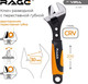 Миниатюра изображения товара Гаечный ключ Vira Rage 311304