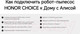 Миниатюра изображения товара Робот-пылесос Honor Choice R2 Plus ROB-01 (белый)
