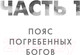 Миниатюра изображения товара Книга Азбука Песок / 9785389246775 (Хауи Х.)
