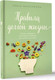 Миниатюра изображения товара Книга АСТ Правила долгой жизни / 9785171497453 (Максимова О.Н.)