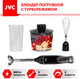 Миниатюра изображения товара Блендер погружной JVC JK-HB5014