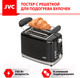 Миниатюра изображения товара Тостер JVC JK-TS627