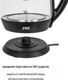 Миниатюра изображения товара Электрочайник JVC JK-KE1508