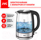 Миниатюра изображения товара Электрочайник JVC JK-KE1806