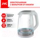 Миниатюра изображения товара Электрочайник JVC JK-KE2005