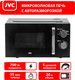 Миниатюра изображения товара Микроволновая печь JVC JK-MW135M