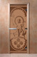 Миниатюра изображения товара Стеклянная дверь для бани/сауны Doorwood Посейдон 70x190 / DW01264 (бронза матовый)