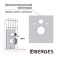 Миниатюра изображения товара Унитаз подвесной с инсталляцией Berges Ego / 043358 (с сиденьем)