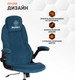 Миниатюра изображения товара Кресло офисное Tetchair Bazuka флок (синий)