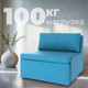 Миниатюра изображения товара Кресло-кровать Mio Tesoro Тилаус ACH (Twist 12 Petrol Turquoise)